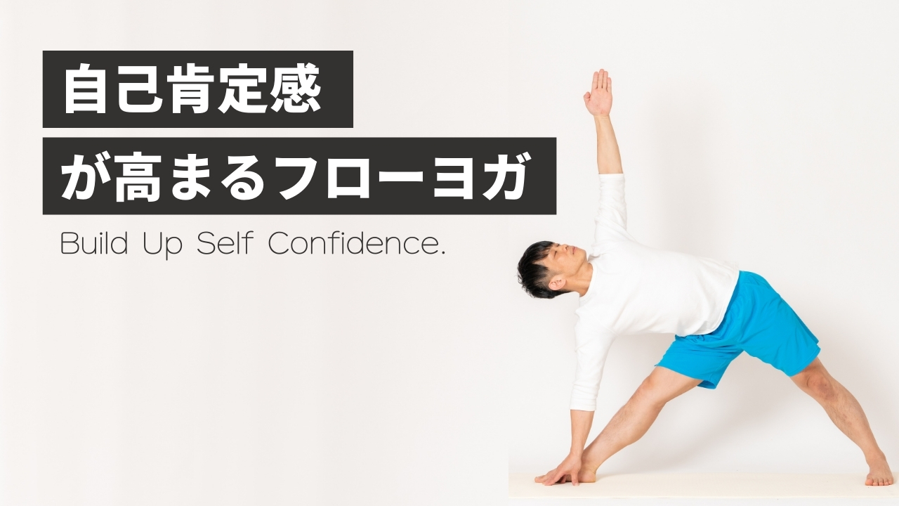 ヨガリボーン ヨガと心理学の新しいプログラム